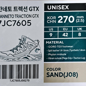 네파 칸네토 트랙션 GTX 등산화 7JC7605 270mm