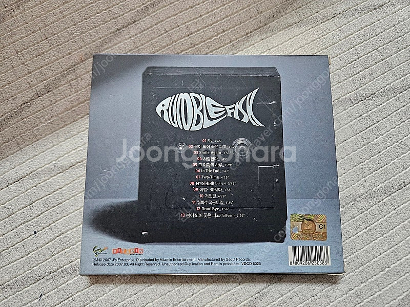 럼블피쉬 친필싸인 사인CD (택포)--2