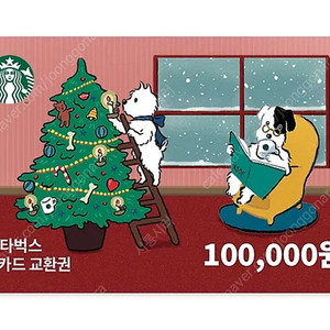 스타벅스 상품권 10만원 3장