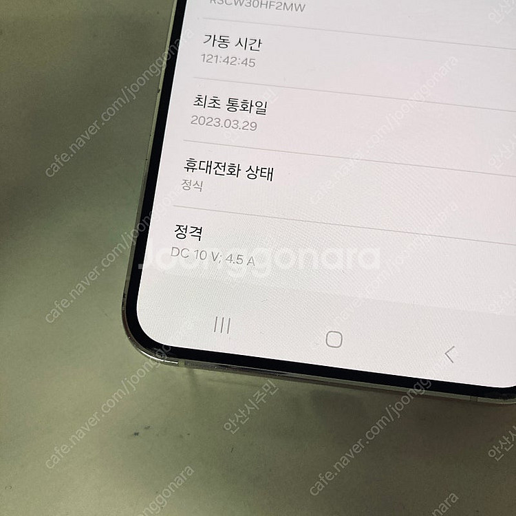 자급제 갤럭시 S23플러스 크림 256기가 잔상없는기기...--6