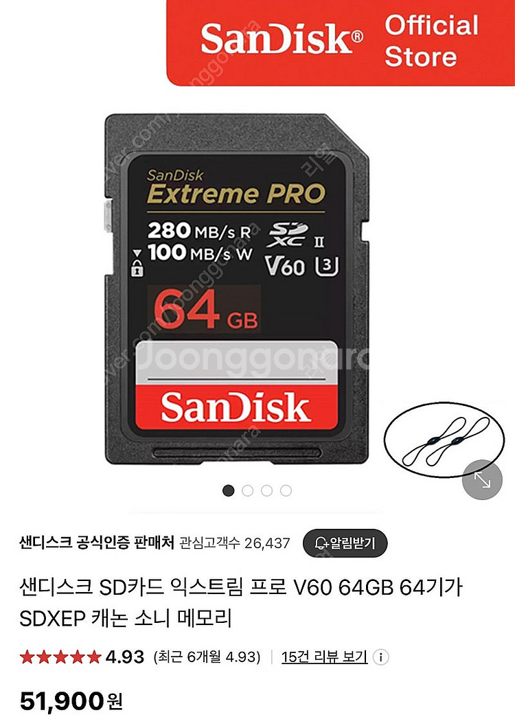 샌디스크 메모리카드 v60 익스트림 프로 64기가--0