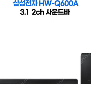 삼성 사운드바 Q600A + SWA-9100s 5.1채널 풀세트 팝니다.