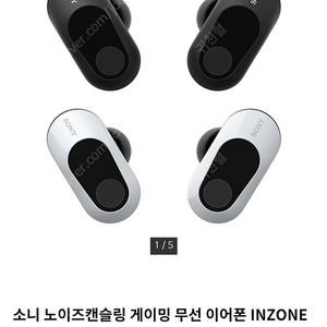 소니 인존버즈 INZONE Buds 팝니다 미개봉 새상품