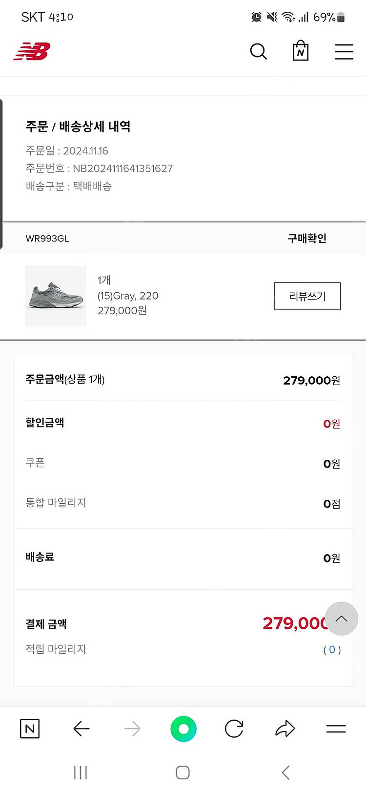 뉴발란스 993 220사이즈--0