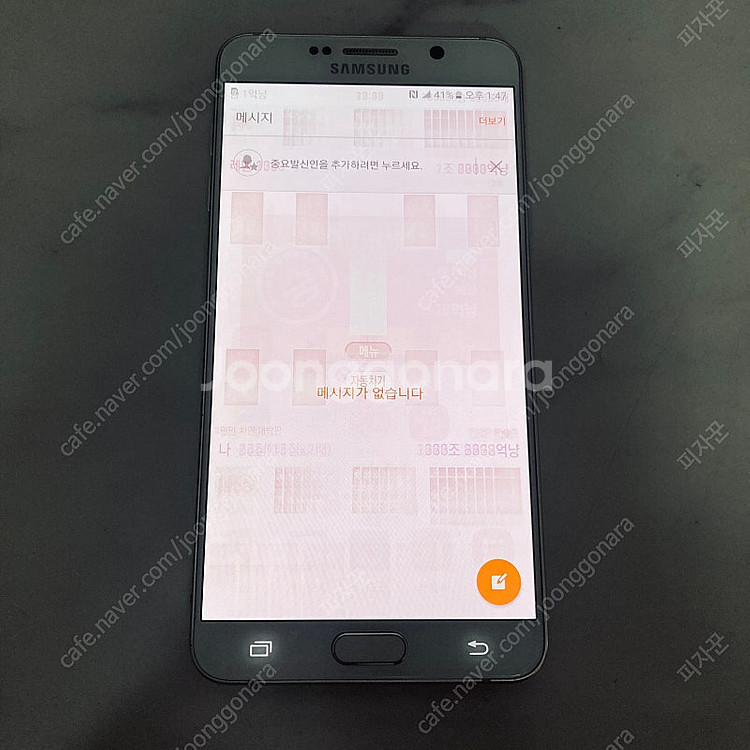 갤럭시 노트5 화이트 32G 깨끗 2만5천원 판매합니다--5