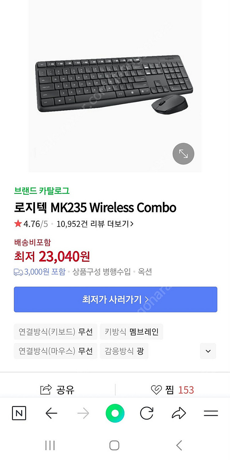 로지텍 MK235 마우스,키보드 세트--0