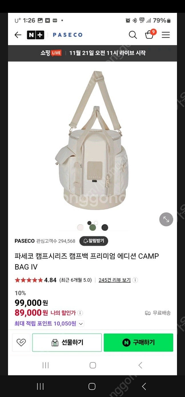 파세코 camp30 팝니다.(풀셋트)--1