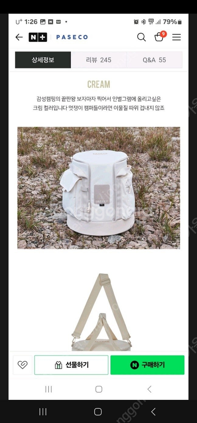 파세코 camp30 팝니다.(풀셋트)--3