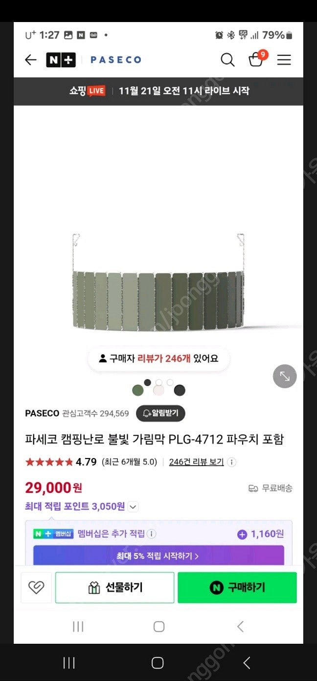 파세코 camp30 팝니다.(풀셋트)--5