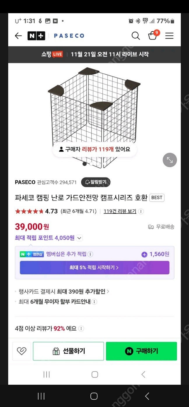 파세코 camp30 팝니다.(풀셋트)--6