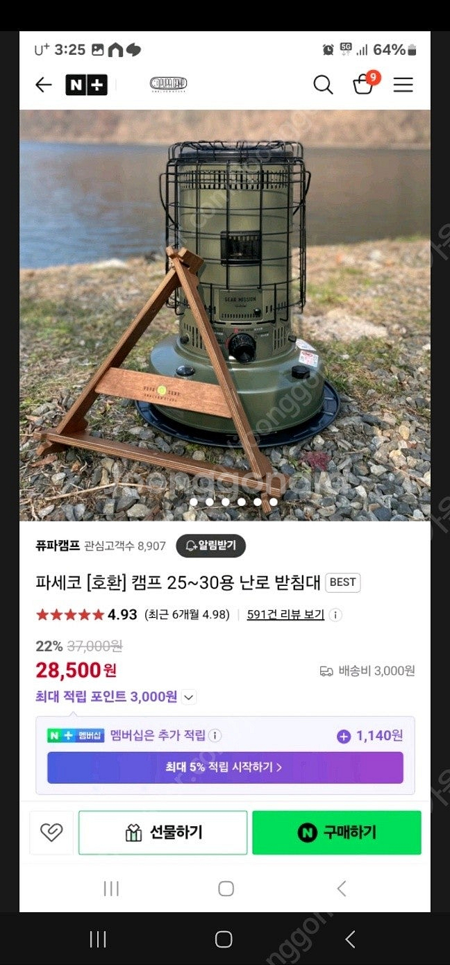 파세코 camp30 팝니다.(풀셋트)--7