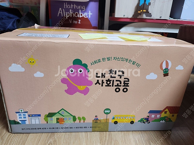 내 친구 사회공룡(택포)--0