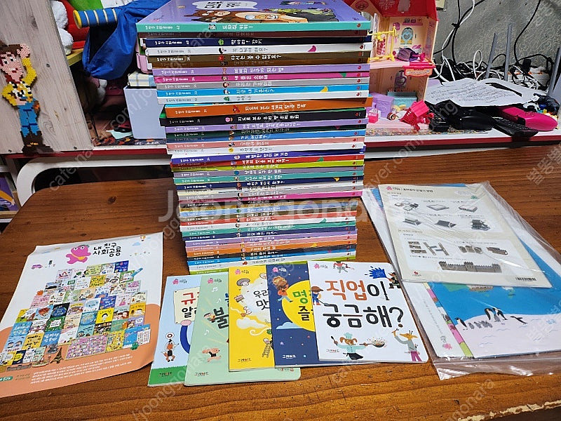 내 친구 사회공룡(택포)--1