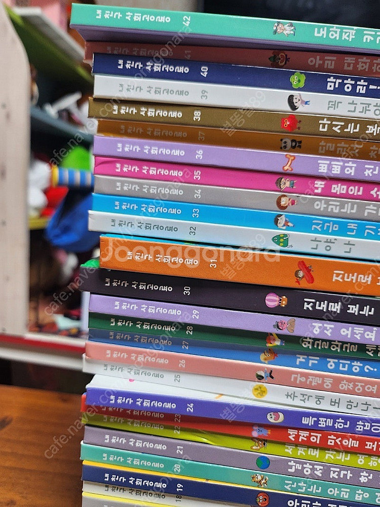 내 친구 사회공룡(택포)--2