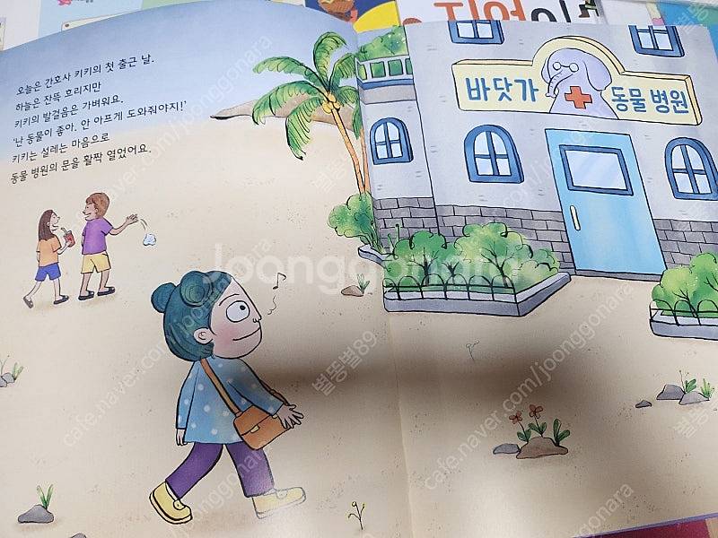 내 친구 사회공룡(택포)--6