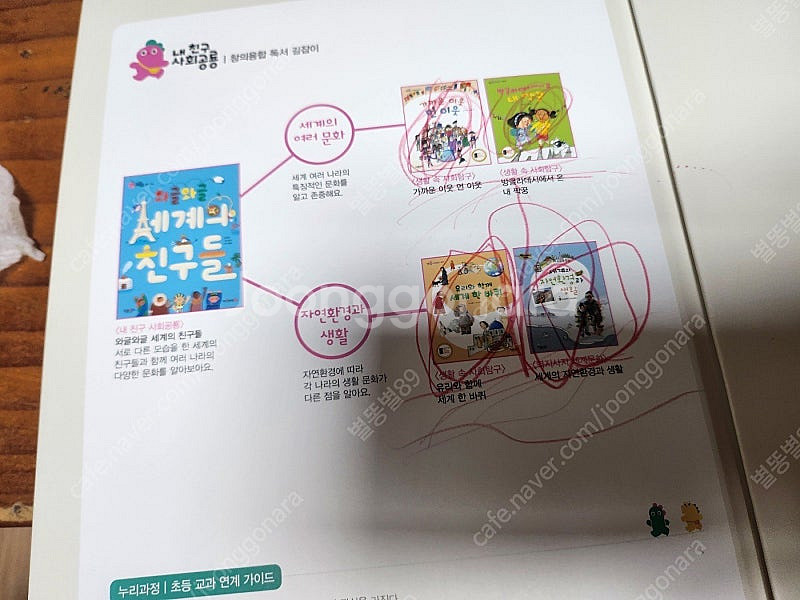 내 친구 사회공룡(택포)--8