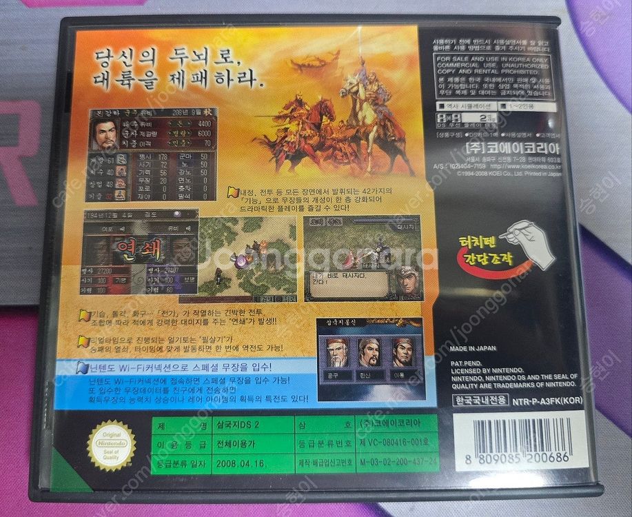 닌텐도 DSI 본체 및 충전기,배터리여분, 펜(여분3개...--9