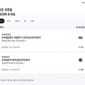 페이코 한게임 맞고 포커 판매합니다