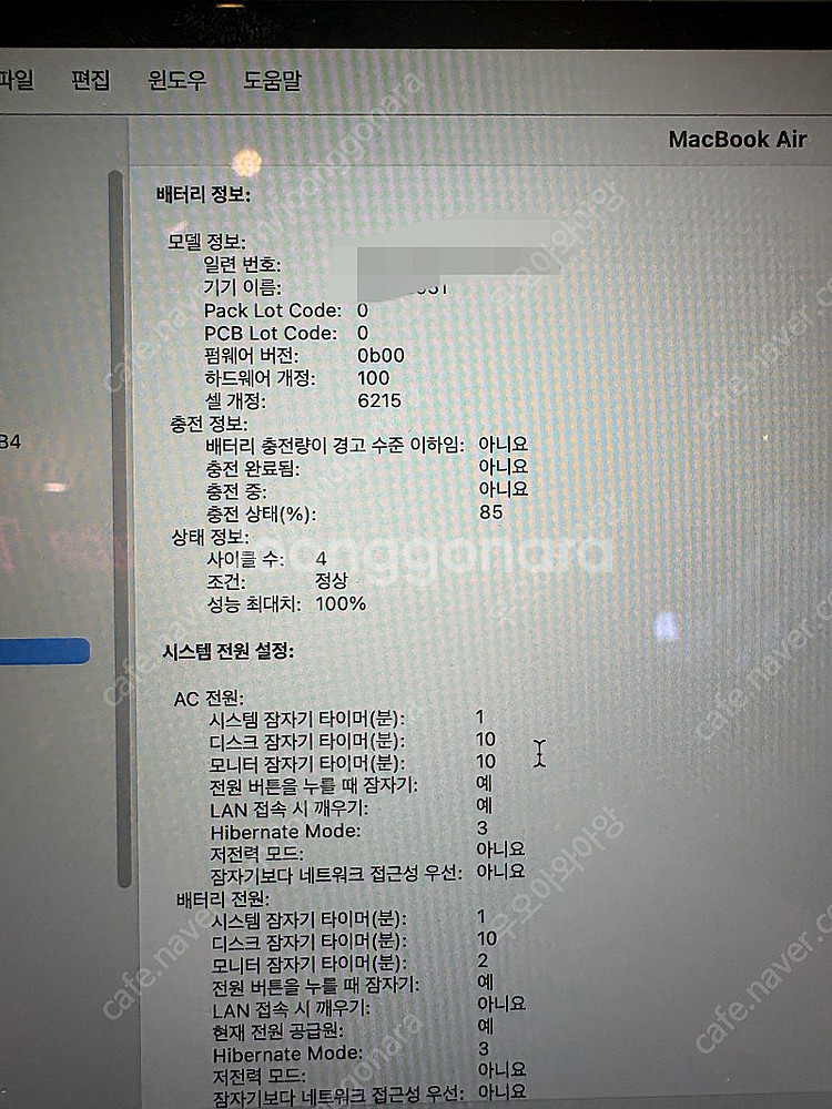 맥북에어M3, 박스(0), 배터리100--0