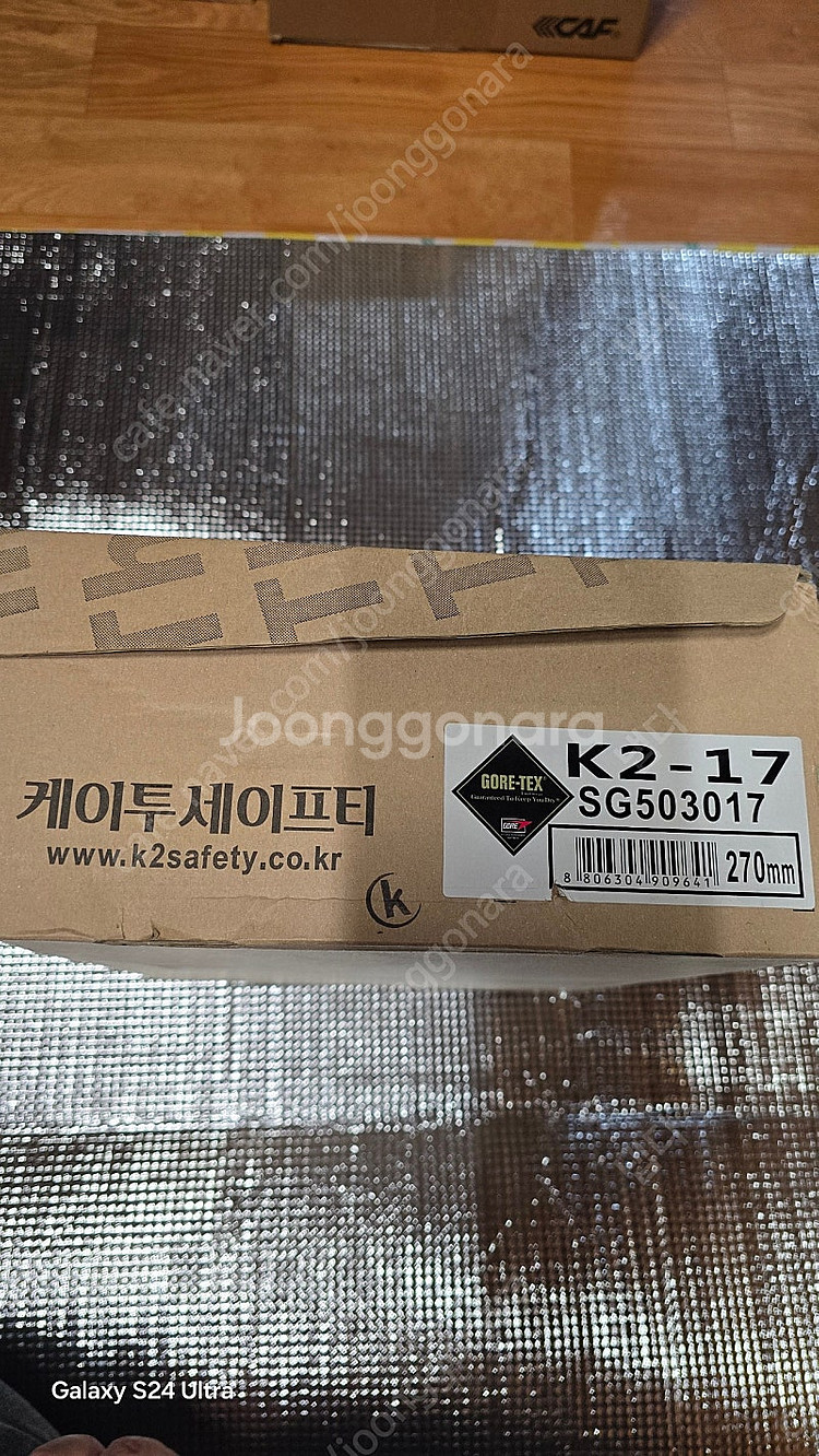 K2-17 안전롸 270MM--0