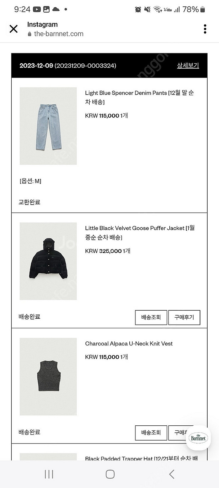 더바넷 스펜서 데님 라이트 블루 새거판매 얼바닉30 시엔느 리본빛 그로브 낫띵리튼 시에 프레쉬라벨--3