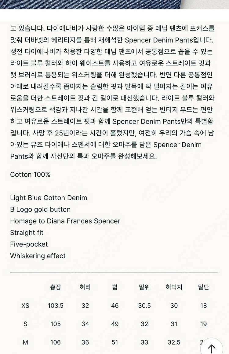 더바넷 스펜서 데님 라이트 블루 새거판매 얼바닉30 시엔느 리본빛 그로브 낫띵리튼 시에 프레쉬라벨--6