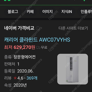 캐리어 클라윈드 AWC07VYHS