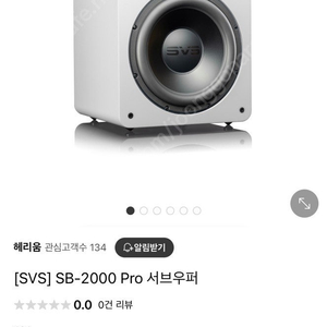 SB-2000 PRO 12인치 서브우퍼 화이트+우퍼케이블