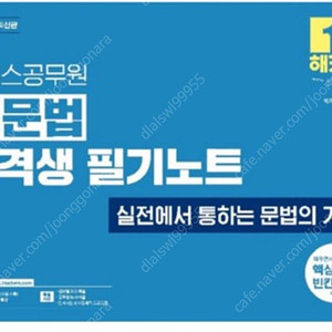 2025 해커스 영어 필기노트 (분철됨)