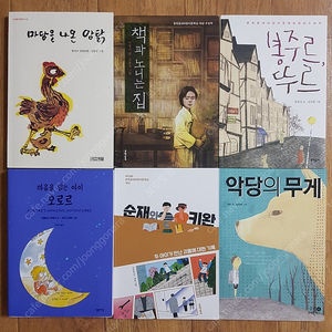 기파랑 화랑 도서 6권 택포 55,000원