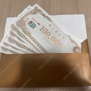 롯데jtb 상품권 194만원