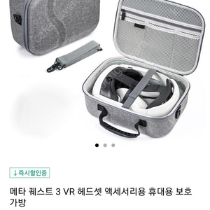 퀘스트3 가방 싸게 팝니다