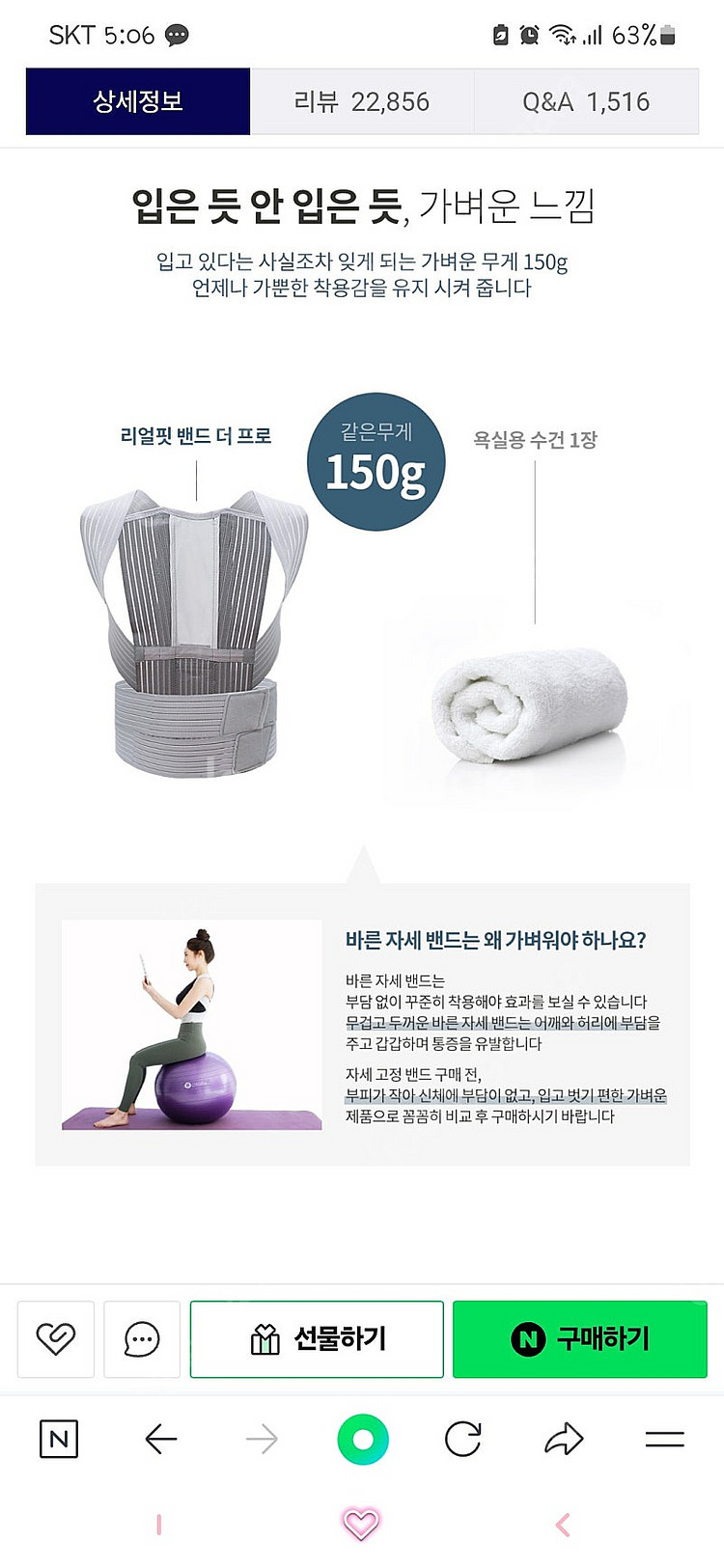 멜킨 자세교정(어깨 허리) 리얼핏 더 프로--1