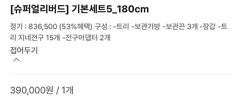 아보드 트리 180 지네전구 15개 세트--1