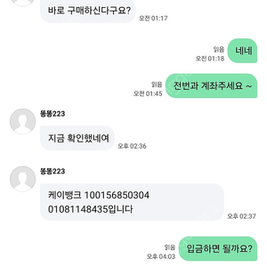 신일팬히터 사기꾼 닉네임 똥똥 223, 전번 010-8114-8435, 010-8113-8435