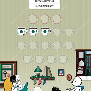 스타벅스 프리퀀시 일반 하양 3개