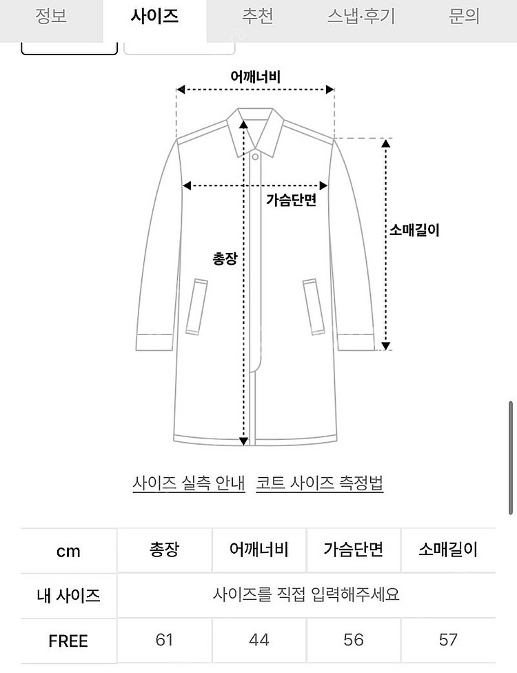 스테이피플 퍼코트/퍼자켓--1