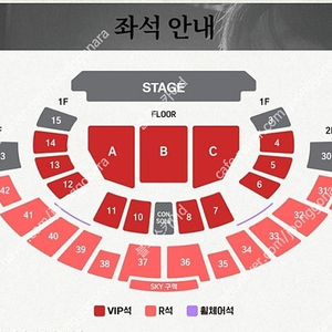 로이킴 콘서트 R석 / VIP석 연석 양도합니다.