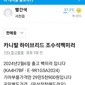 카니발 하이브리드 조수석백미러