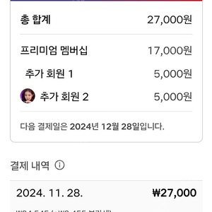 넷플릭스 3인파티 3개월 혹은 6개월 마지막 한분 모집합니다!