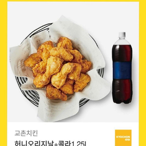 교촌 허니오리지널+콜라 기프티콘