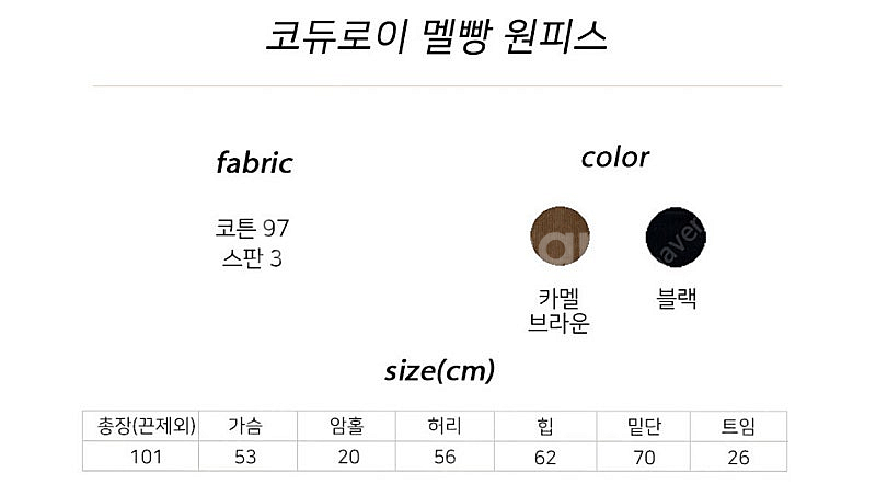 [민먼데이][새상품] 멜빵코듀로이ops 카멜브라운--2