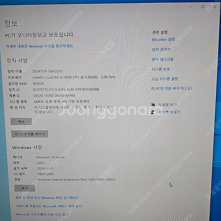 삼성 데스크탑 DM500T4A-A53--2