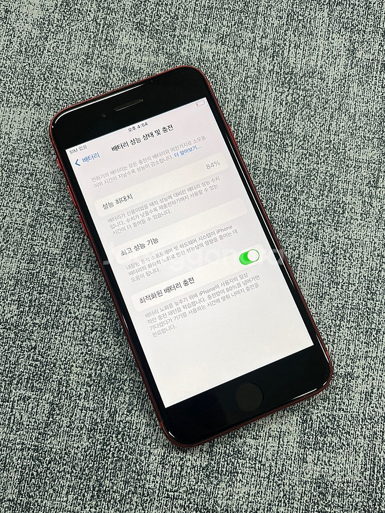 (자급제)아이폰SE3 레드 256G / 배터리효율 84...--4