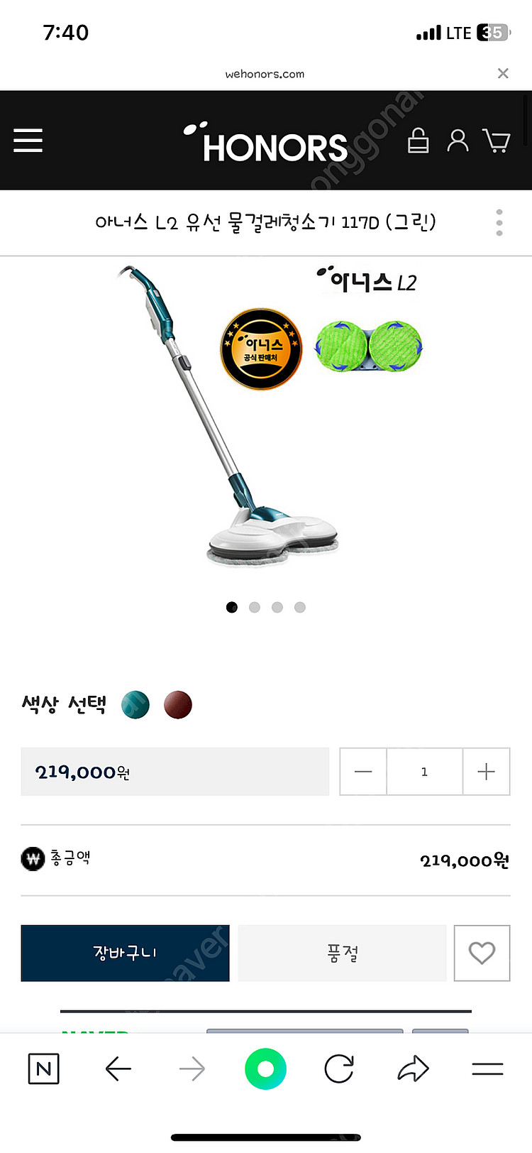 아너스 물걸레 청소기--8