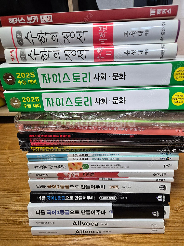 수능 참고서, 문제집 팝니다--0