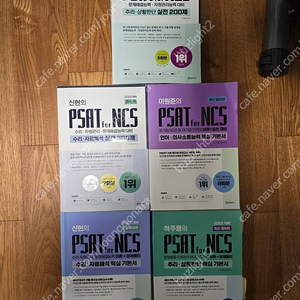 psat for ncs 하주응 문제해결 200제