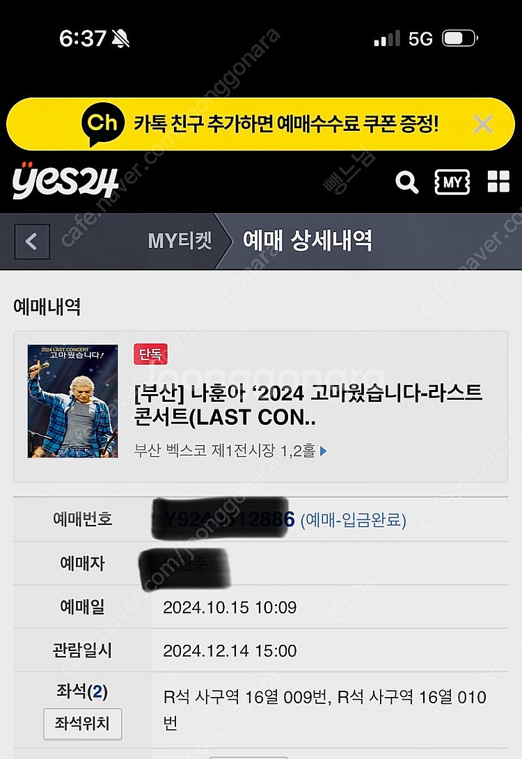 나훈아 부산콘서트--0