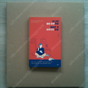 구입 후 읽지않는 서적 팝니다.(2권 3,000원)