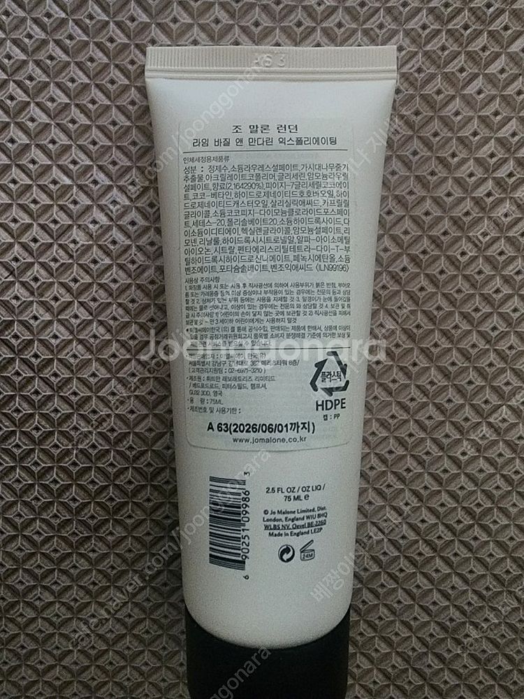 가격조정>조말론 런던 샤워젤--1